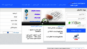 What Ghmohammad.ir website looked like in 2018 (7 years ago)