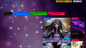What Groovecoaster.jp website looked like in 2018 (5 years ago)