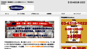 What Gomisan.com website looked like in 2018 (5 years ago)