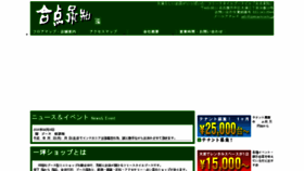 What Gattenshouchi.jp website looked like in 2018 (5 years ago)