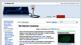 What Gtamodding.ru website looked like in 2018 (5 years ago)