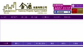 What Gamway.com.hk website looked like in 2018 (5 years ago)