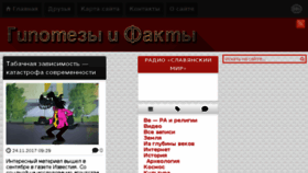 What Gifakt.ru website looked like in 2018 (5 years ago)