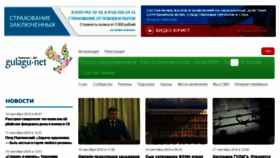 What Gulagu.net website looked like in 2018 (5 years ago)