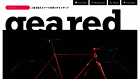 What Geared.jp website looked like in 2018 (5 years ago)