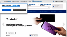 What Galaxystore.ru website looked like in 2018 (6 years ago)