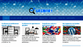 What Gremory.ru website looked like in 2018 (5 years ago)