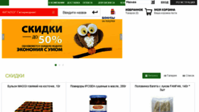 What Getfaster.ru website looked like in 2018 (5 years ago)