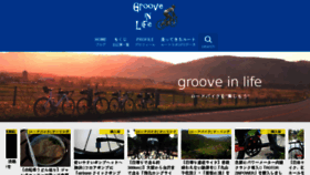 What Grooveinlife.com website looked like in 2018 (5 years ago)