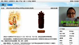 What Guanyin.911cha.com website looked like in 2018 (5 years ago)