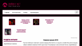 What Gidmusic.net website looked like in 2018 (5 years ago)