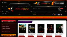 What Gamefox.ws website looked like in 2018 (5 years ago)