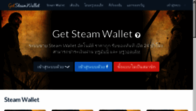 What Getsteamwallet.com website looked like in 2018 (5 years ago)