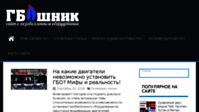 What Gboshnik.ru website looked like in 2018 (5 years ago)