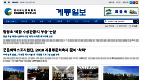What Gyeryongilbo.com website looked like in 2018 (5 years ago)