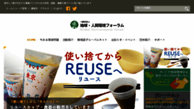 What Gef.or.jp website looked like in 2018 (5 years ago)