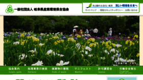 What Gifu-hozen.jp website looked like in 2018 (5 years ago)