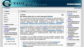 What Geotochka.ru website looked like in 2018 (5 years ago)