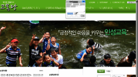 What Gomokdang.co.kr website looked like in 2018 (5 years ago)