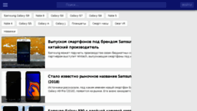 What Galaxy-droid.ru website looked like in 2018 (5 years ago)