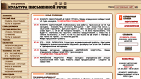 What Gramma.ru website looked like in 2018 (5 years ago)