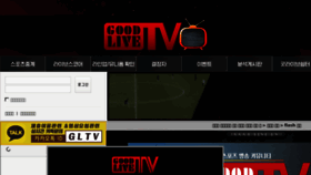 What Goodlivetv.com website looked like in 2018 (5 years ago)