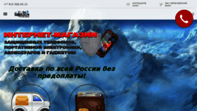 What Gadget31.ru website looked like in 2018 (5 years ago)