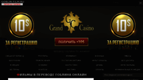 What Goblin-film.ru website looked like in 2018 (5 years ago)