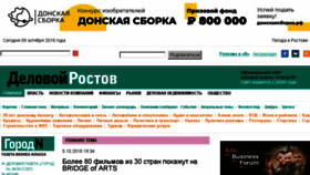 What Gorodn.ru website looked like in 2018 (5 years ago)