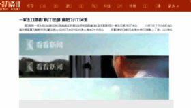 What G.com.cn website looked like in 2018 (5 years ago)
