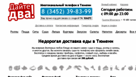 What Givetwo.ru website looked like in 2018 (5 years ago)