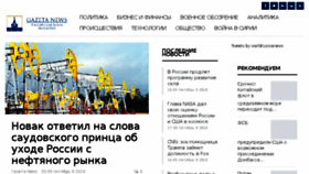 What Gazeta-news.ru website looked like in 2018 (6 years ago)