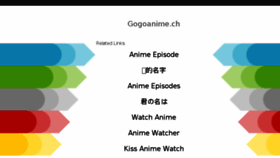What Gogoanime.ch website looked like in 2018 (5 years ago)