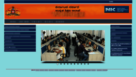 What Gnanasangama.karnataka.gov.in website looked like in 2018 (5 years ago)