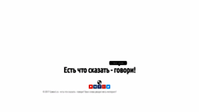 What Gowori.ru website looked like in 2018 (5 years ago)
