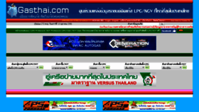 What Gasthai.com website looked like in 2018 (5 years ago)