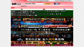 What Gamex123.com website looked like in 2018 (7 years ago)