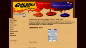 What Galeria-reisen.de website looked like in 2018 (5 years ago)