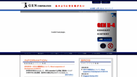 What Gen-corp.jp website looked like in 2018 (5 years ago)