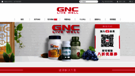 What Gnc.com.cn website looked like in 2018 (5 years ago)