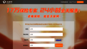 What Gzpafjm.cn website looked like in 2018 (5 years ago)