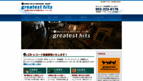 What Greatesthits-rec.com website looked like in 2018 (5 years ago)