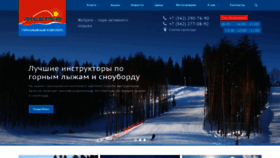 What Gebrei.ru website looked like in 2018 (6 years ago)