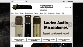What Getsound.su website looked like in 2018 (6 years ago)