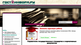 What Gostinform.ru website looked like in 2018 (5 years ago)