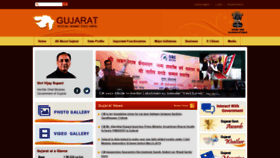 What Gujaratindia.gov.in website looked like in 2018 (5 years ago)