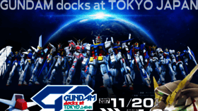 What Gundam-docks.tokyo website looked like in 2018 (5 years ago)