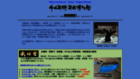 What Gaopu.com website looked like in 2018 (5 years ago)