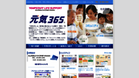 What Genki365.net website looked like in 2018 (5 years ago)