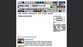 What Gamelines.ru website looked like in 2018 (5 years ago)